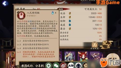 大岳丸技能名