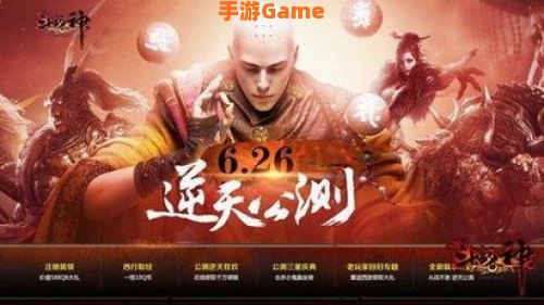 斗战神圣僧