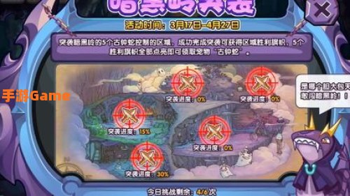 洛克王国暗黑岭