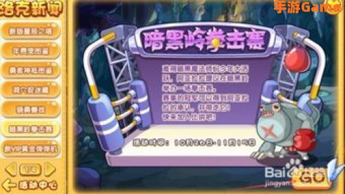 洛克王国暗黑岭