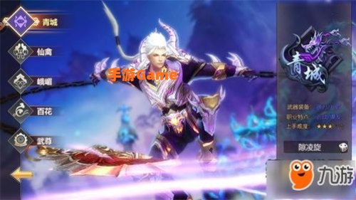 蜀门青城加点