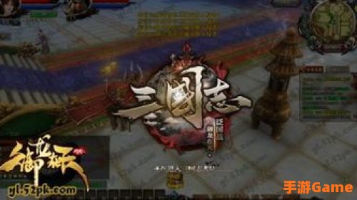 御龙在天三国志