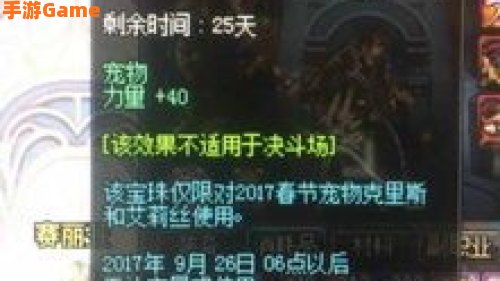 dnf加智力的宝珠有哪些