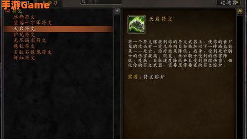 符文魔线