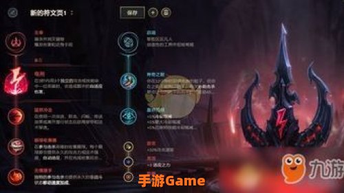 符文魔线