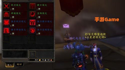 符文魔线