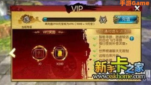 诛仙手游vip价格表