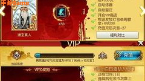 诛仙手游vip价格表