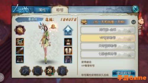 诛仙手游vip价格表