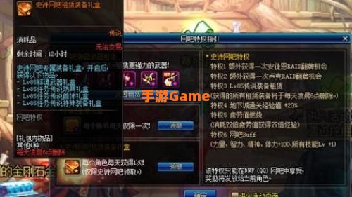 dnf特权网吧代理