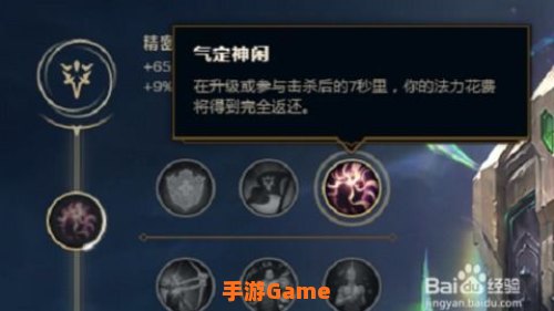 酒桶符文