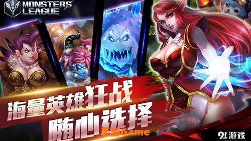 手机游戏联盟