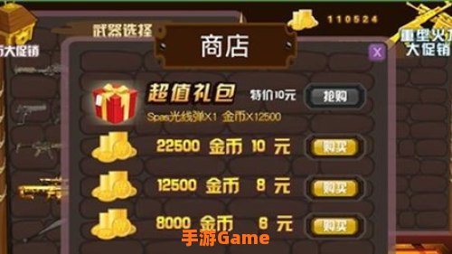 无限内购版游戏