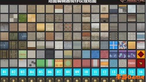 地图编辑器