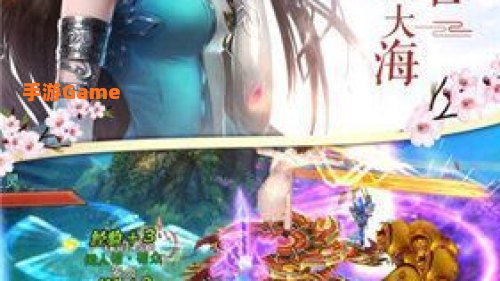 仙魔传