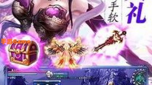 仙魔传
