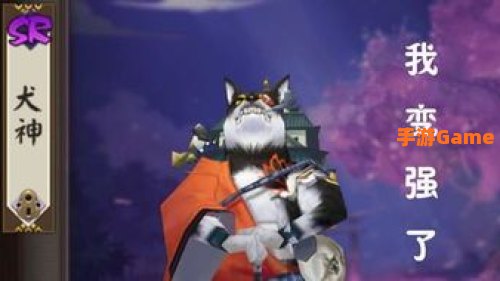 犬神御魂