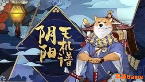 犬神御魂
