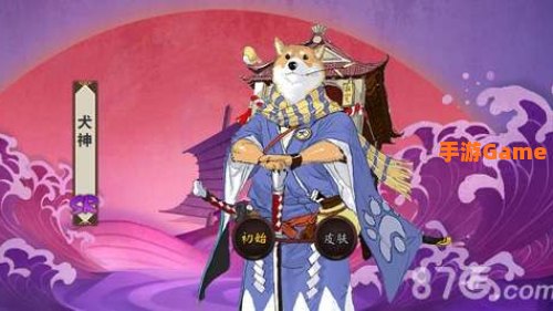 犬神御魂
