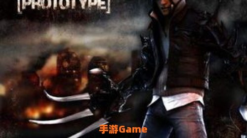 虐杀原形 下载