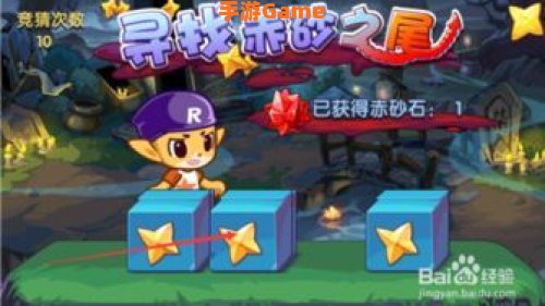 洛克王国天蝎宝宝