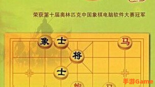象棋奇兵