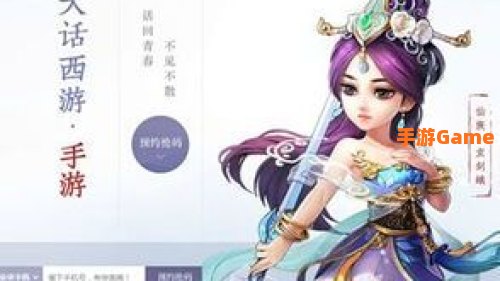 大话西游手游激活码