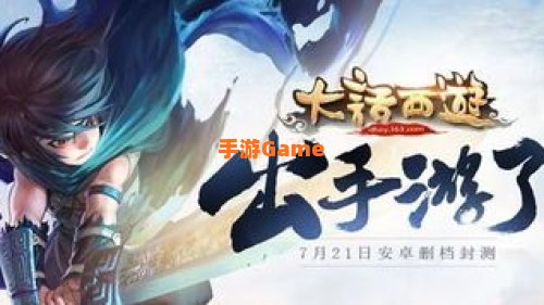 大话西游手游激活码