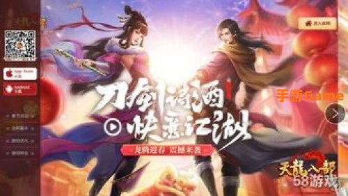 龙腾天龙