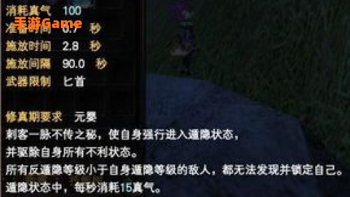 完美国际刺客技能