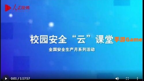 2022中小学(幼儿)安全教育平台