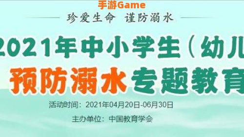 2022中小学(幼儿)安全教育平台