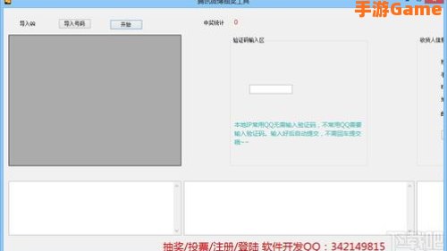 微博抽奖软件