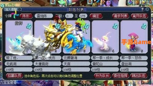 梦幻西游成就