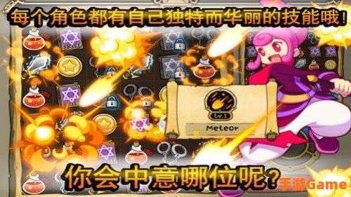 女巫之战