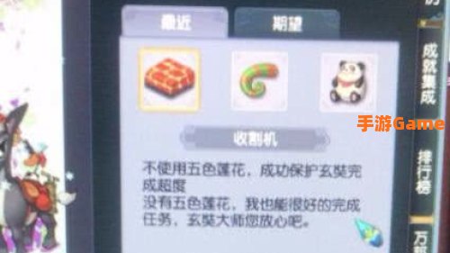 黑风山副本奖励