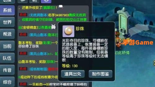 黑风山副本奖励