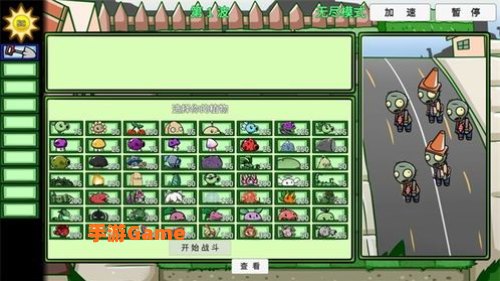植物大战僵尸bt
