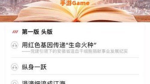 中国红十字报app