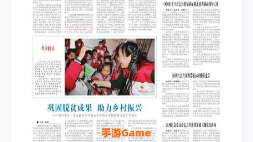 中国红十字报app
