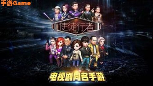 使徒行者 下载