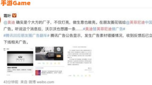 腾讯广告致歉