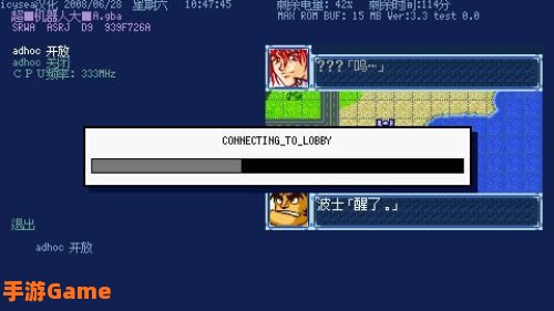 pspgba模拟器