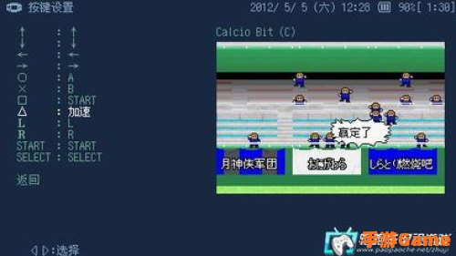 pspgba模拟器
