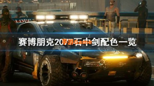 2077石中剑