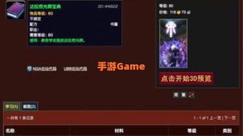 达拉然光辉