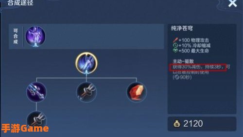 纯净苍穹的主动技能