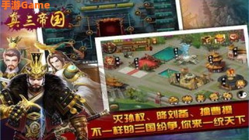 真三外挂
