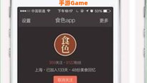 食色软件app下载