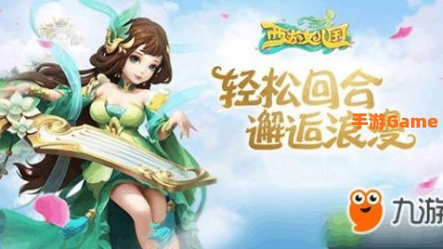 西游女儿国下载